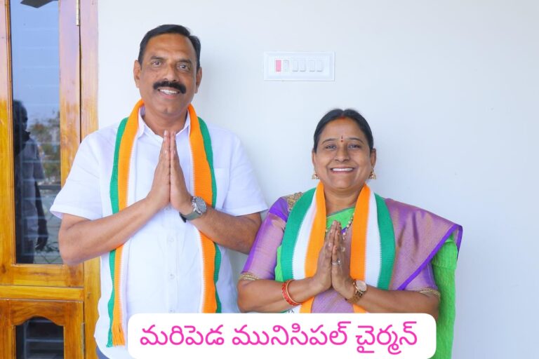 మరిపెడ మునిసిప‌ల్ చైర్‌పర్సన్‌గా విసరపు ప్రగతిశ్రీపాల్ రెడ్డి