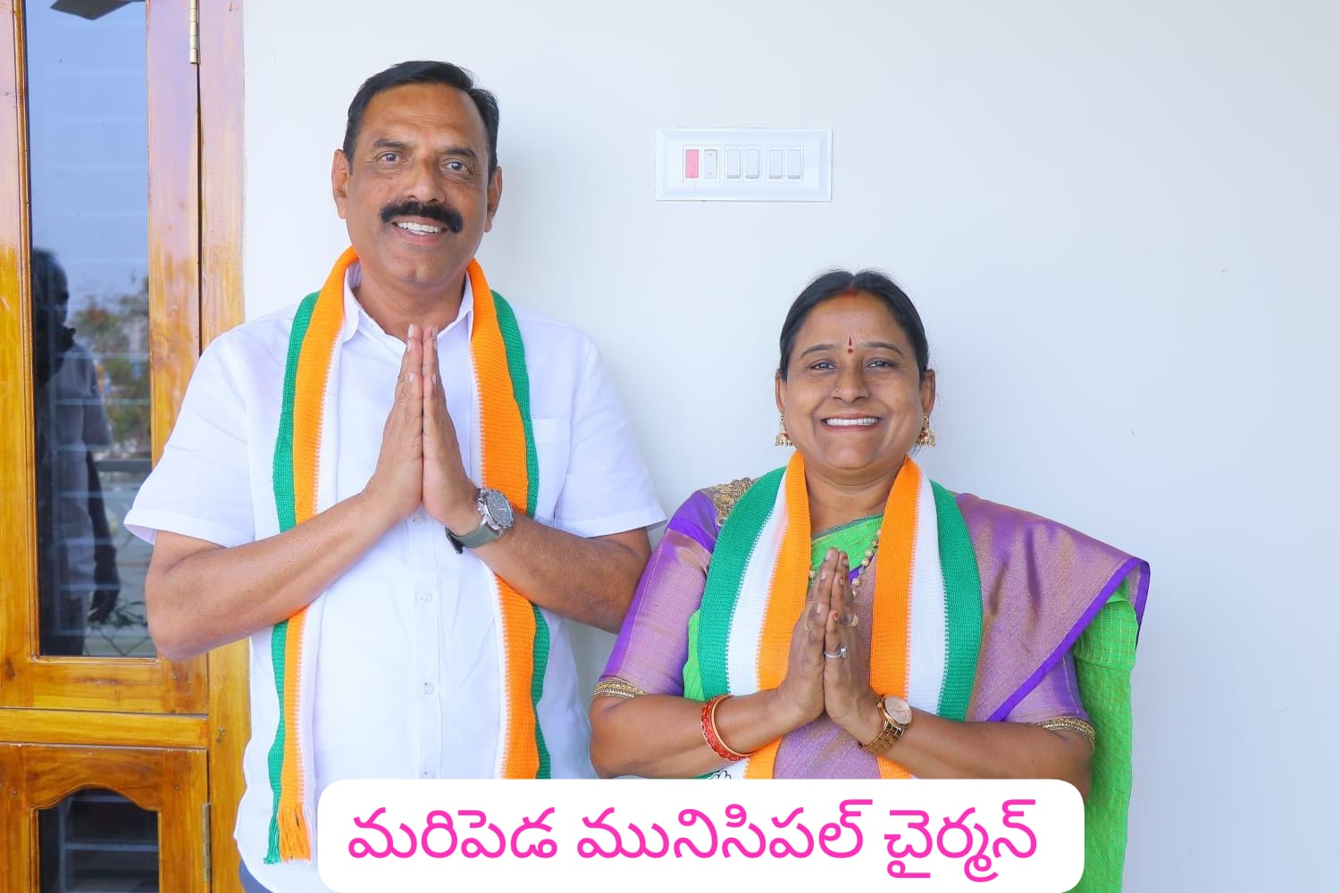 మరిపెడ మునిసిప‌ల్ చైర్‌పర్సన్‌గా విసరపు ప్రగతిశ్రీపాల్ రెడ్డి