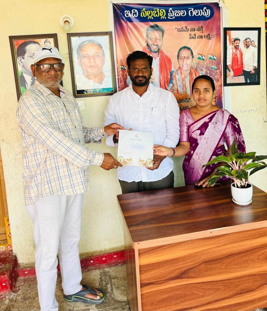 నల్లబెల్లి గ్రామ సర్పంచ్ కు ప్రత్యేక ఆహ్వానం