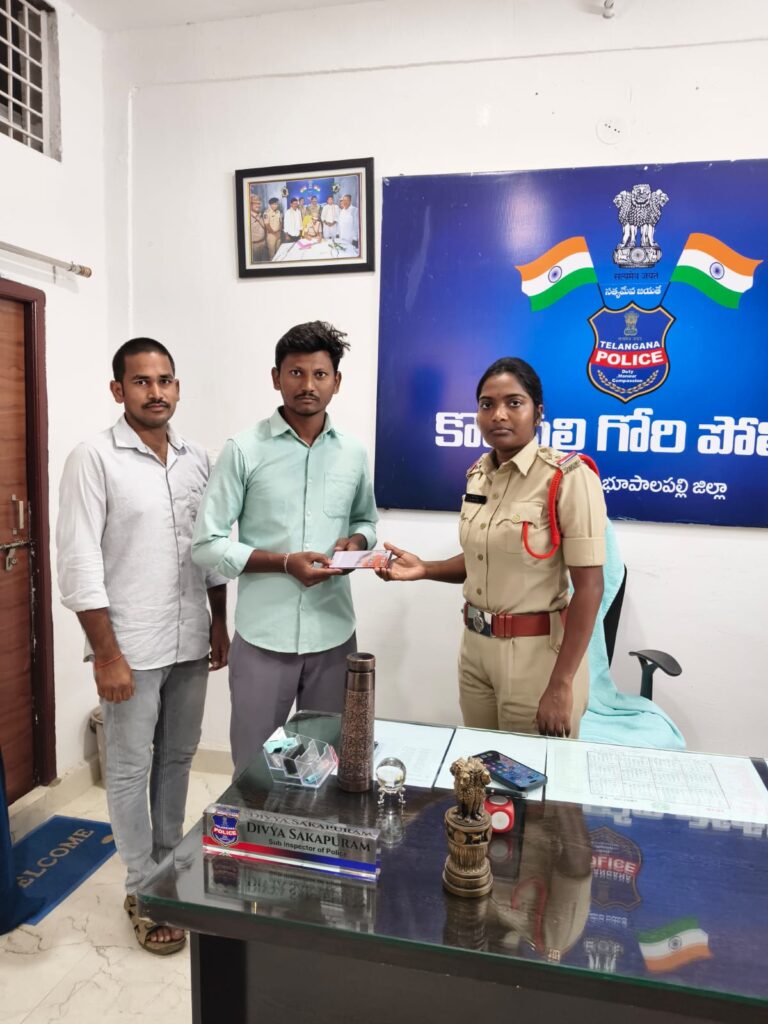 పోయిన మొబైల్ ని గుర్తించిన పోలీసులు