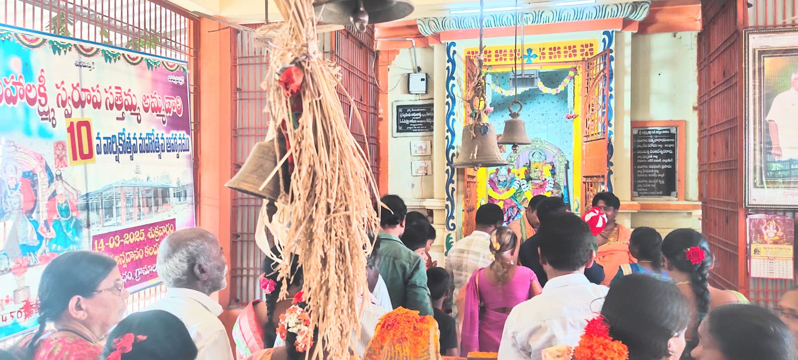 శ్రీ మహాలక్ష్మి స్వరూప శ్రీ శ్రీ సత్తెమ్మ అమ్మవారి 10వ వార్షిక మహోత్సవాలు