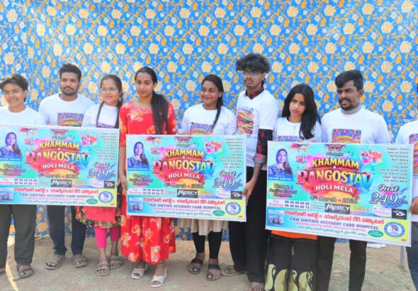 ఖమ్మం నగరంలో నేడే హోలీ సంబరాలు