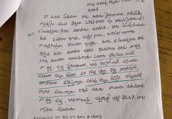 వేంసూరు వరకట్న వేధింపుల కేసులో నిందితులకు జైలు శిక్ష