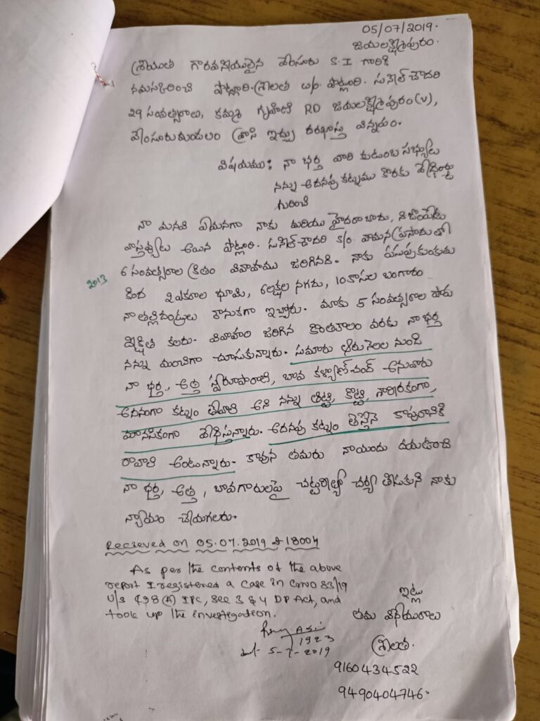 వేంసూరు వరకట్న వేధింపుల కేసులో నిందితులకు జైలు శిక్ష
