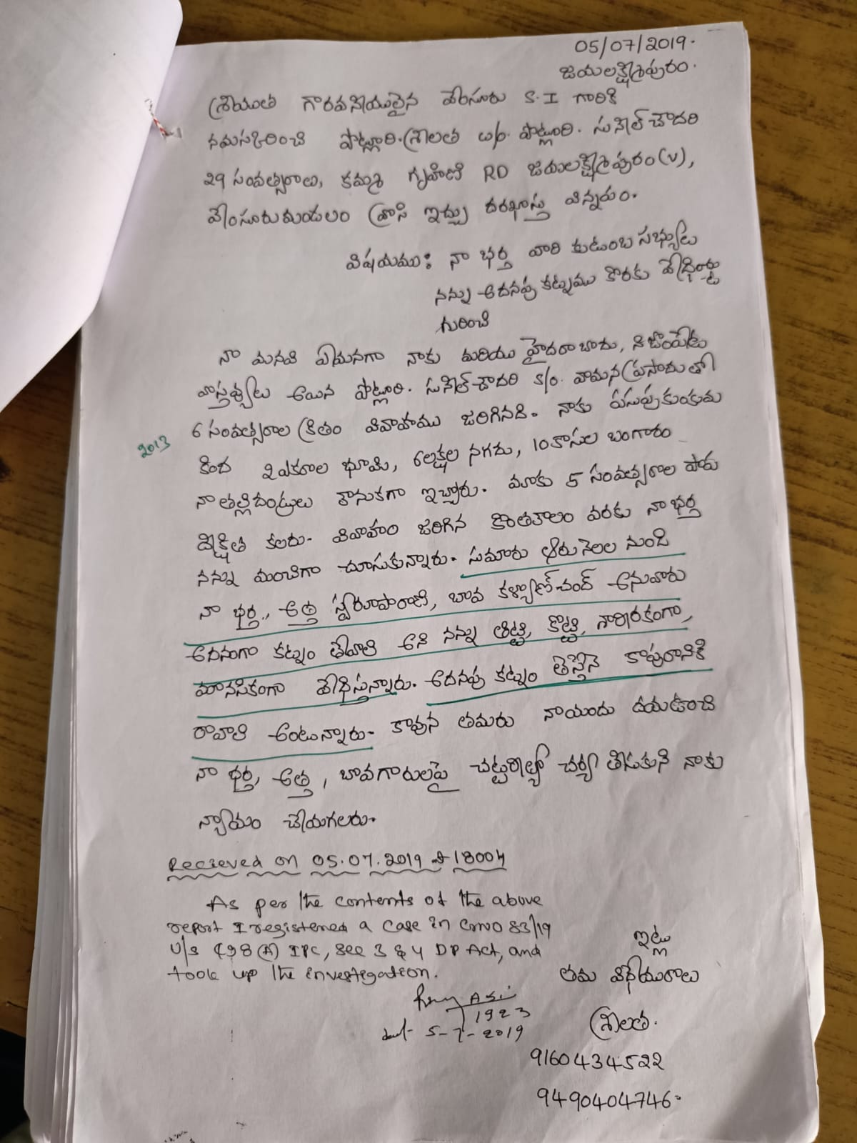 వేంసూరు వరకట్న వేధింపుల కేసులో నిందితులకు జైలు శిక్ష