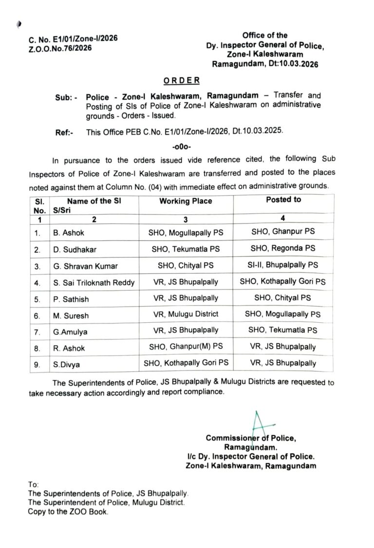 భూపాలపల్లి నియోజకవర్గంలో ఎస్సైల బదిలీలు