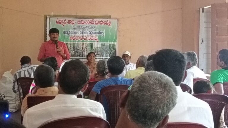 ఉద్యాన పంటలపై అవగాహన సదస్సు