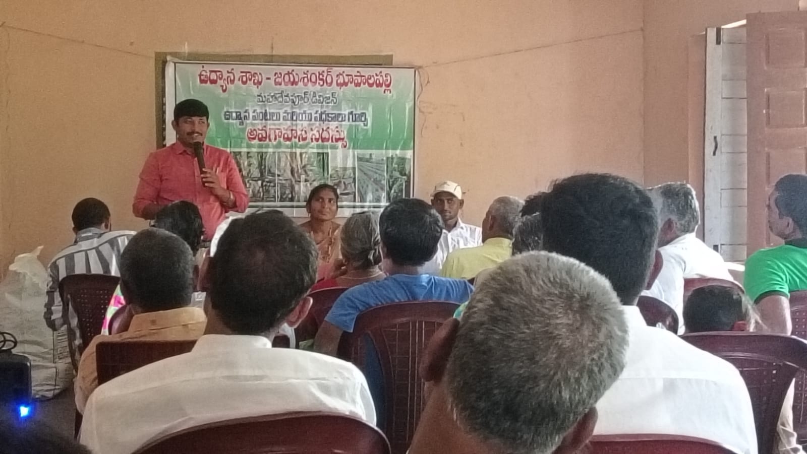 ఉద్యాన పంటలపై అవగాహన సదస్సు