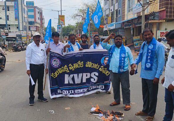 రాష్ట్ర బడ్జెట్ లో కోత పెట్టి దళితులకు తీరని అన్యాయం