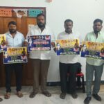 అంబేడ్కర్ మరియు జగ్జీవన్ రామ్ మహోత్సవం