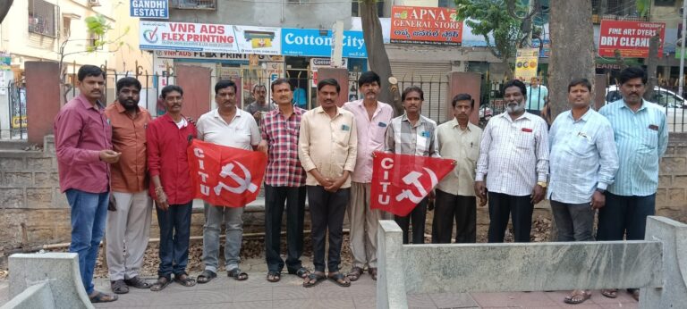 కార్మిక వ్యతిరేక బడ్జెట్‌కు వ్యతిరేకంగా సిఐటియు నిరసన