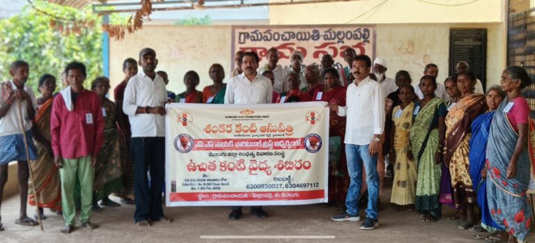 ఉచిత కంటి వైద్య శిబిరం