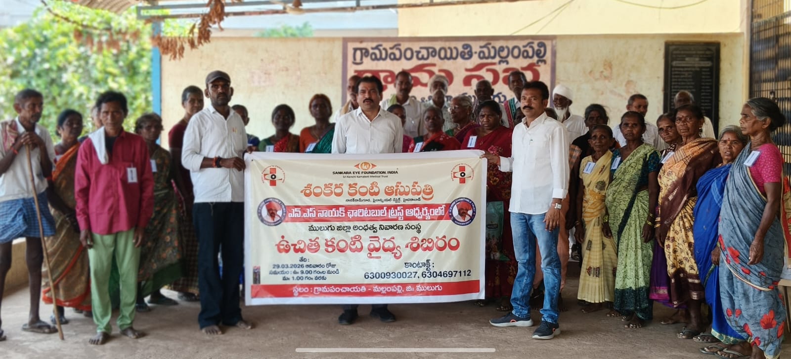 ఉచిత కంటి వైద్య శిబిరం