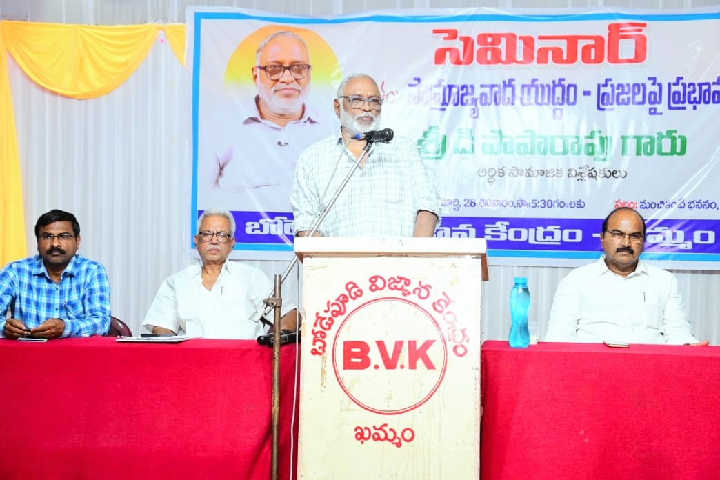 సామ్రాజ్యవాద యుద్ధాలతో సామాన్యులపై భారం