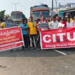 లేబర్ కోడ్ల రద్దుకు సిఐటియు పోరాటం