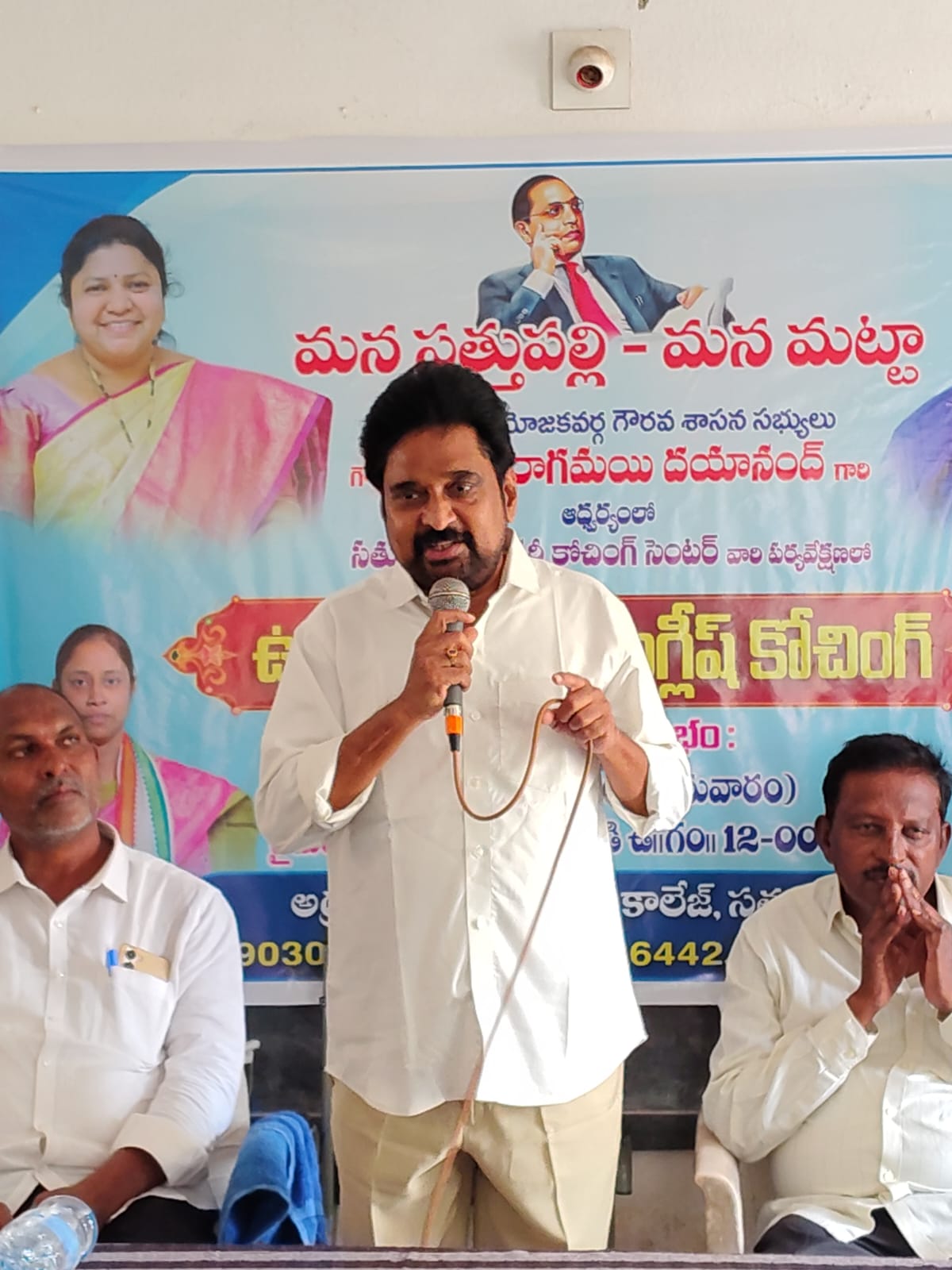 "మన సత్తుపల్లి - మన మట్ట" ఉచిత స్పోకెన్ ఇంగ్లీష్ కోచింగ్ సెంటర్‌