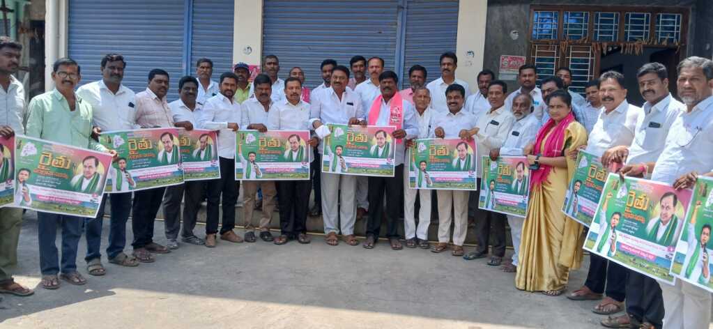 మే 6న జరిగే రైతు సంగ్రామ సదస్సును విజయవంతం చేయాలి
