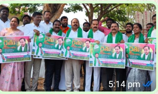 •రైతులను నట్టేట ముంచిన కాంగ్రెస్: సమర శంఖం పూరించిన బీఆర్ఎస్