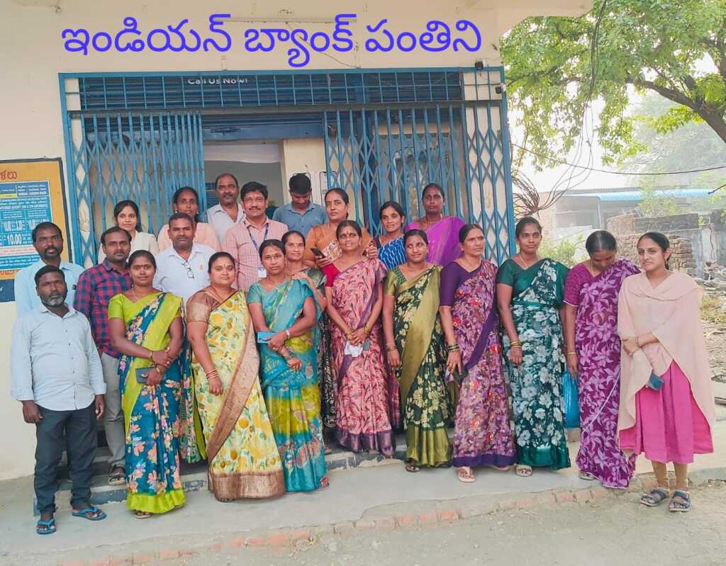 ఇండియన్ బ్యాంక్ మేనేజర్ బాల బదిలీ