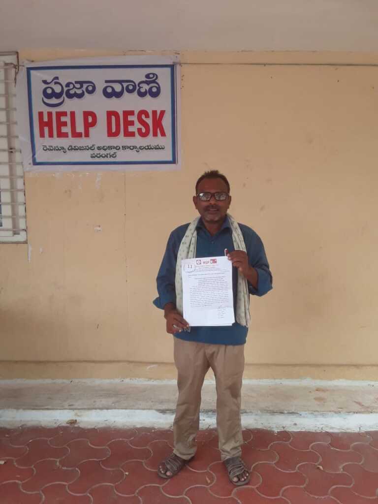 తహసిల్దార్ అధికారులపై ప్రజావాణిలో ఆర్ఎస్పీ ఫిర్యాదు