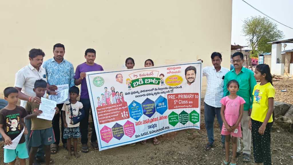రాంపురంలో బడిబాట కార్యక్రమం