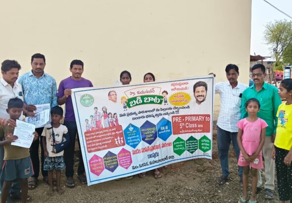 రాంపురంలో బడిబాట కార్యక్రమం