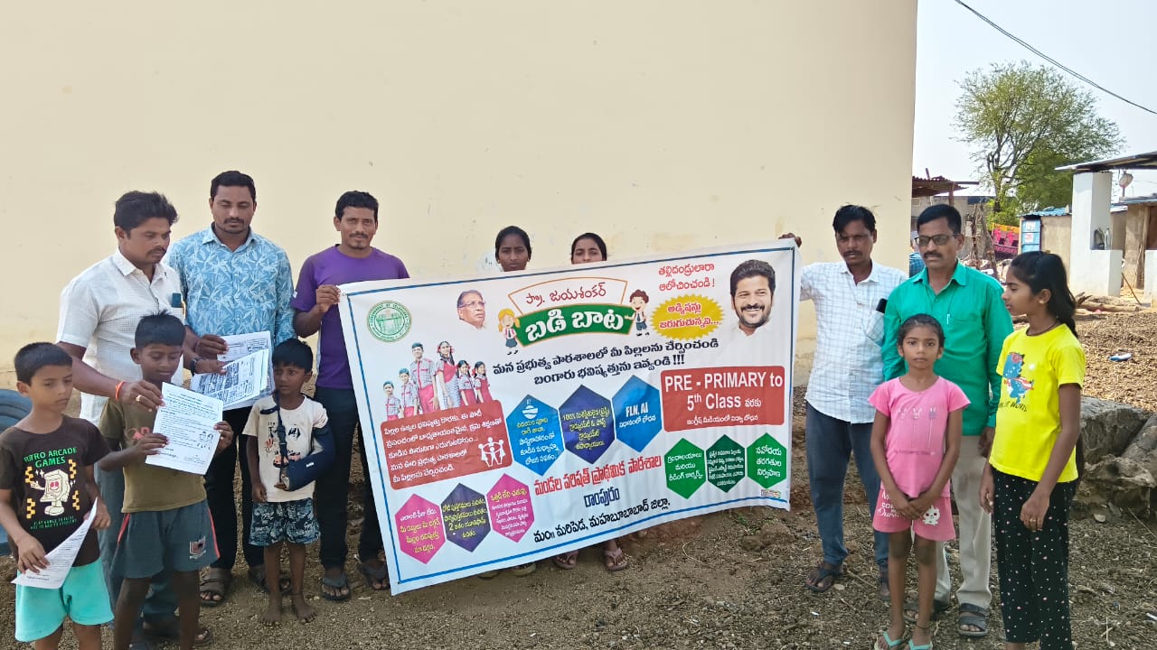 రాంపురంలో బడిబాట కార్యక్రమం