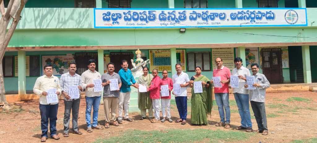 మన ప్రభుత్వ బడి - మన బాధ్యత