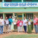 మన ప్రభుత్వ బడి - మన బాధ్యత