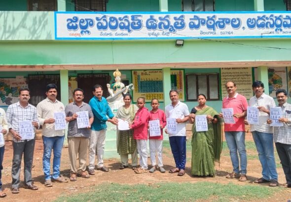 మన ప్రభుత్వ బడి - మన బాధ్యత