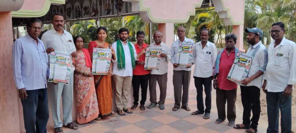 రైతాంగ ధర్నాలను విజయవంతం