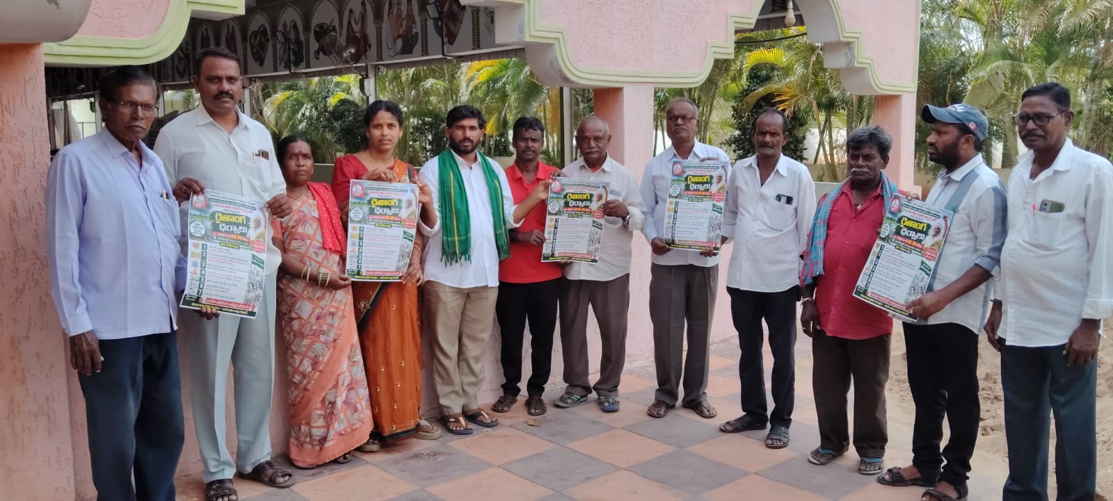 రైతాంగ ధర్నాలను విజయవంతం
