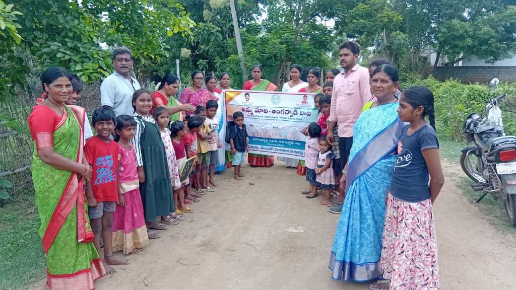 అమ్మమాట–అంగన్వాడి బాట’ కార్యక్రమం