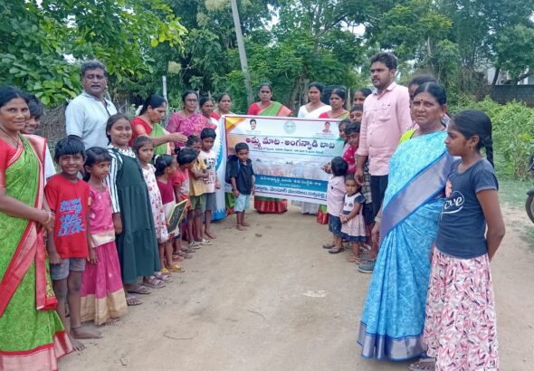 అమ్మమాట–అంగన్వాడి బాట’ కార్యక్రమం