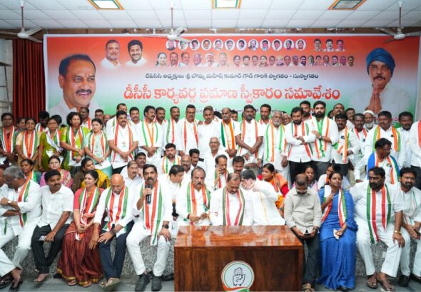 డీసీసీ కార్యవర్గ ప్రమాణస్వీకారంలో ఎమ్మెల్యే నాగరాజు