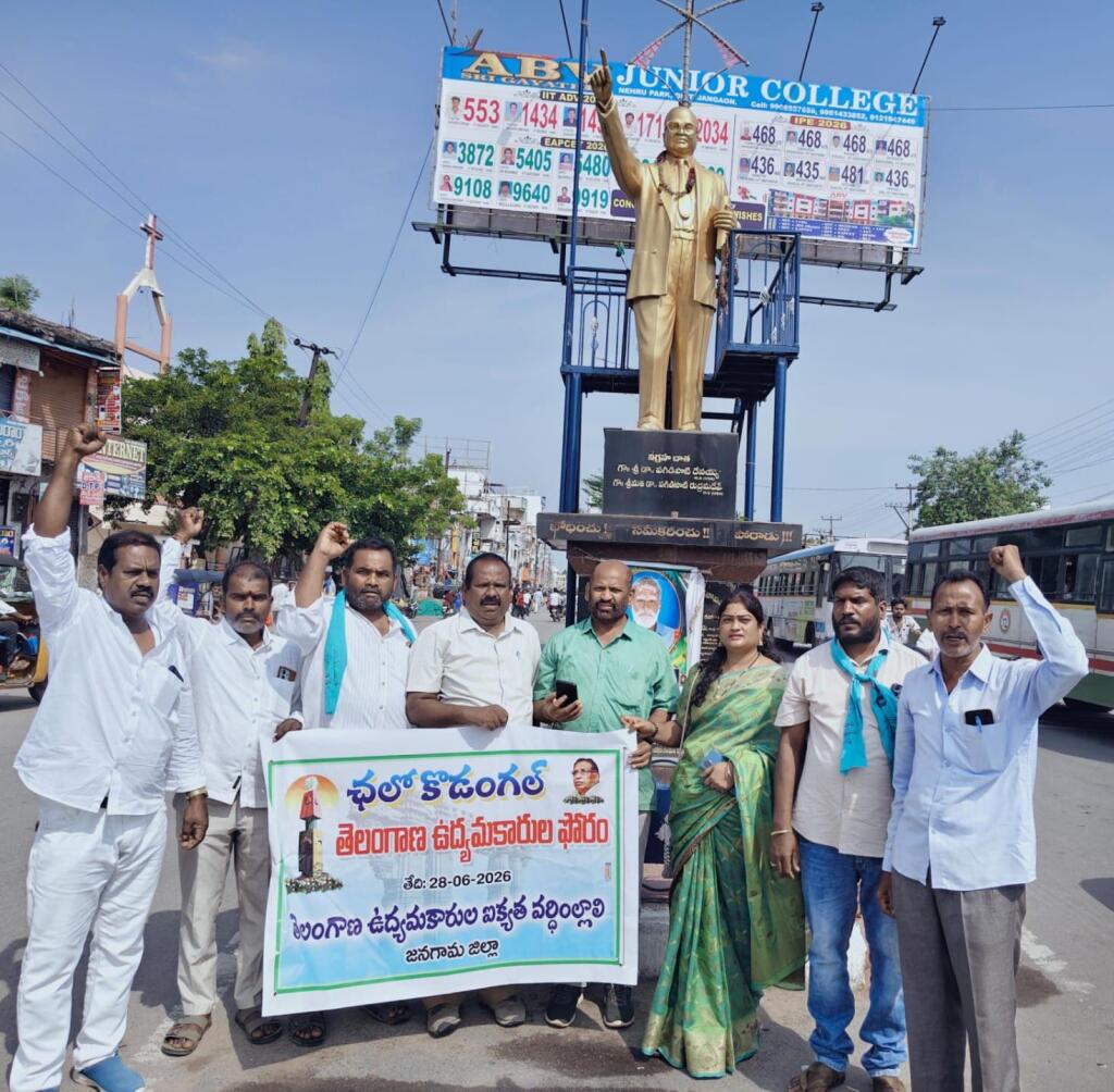 కొడంగల్ కు తరలి వెళ్లిన తెలంగాణ ఉద్యమకారుల ఫోరం