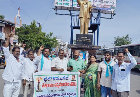 కొడంగల్ కు తరలి వెళ్లిన తెలంగాణ ఉద్యమకారుల ఫోరం