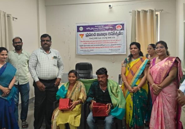 ఐడీఓసీలో ప్రపంచ జనాభా దినోత్సవ వేడుకలు