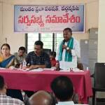 మండల సర్వసభ్య సమావేశం