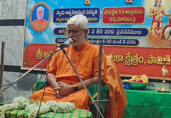 పామిడిలో భగవద్గీత కర్మయోగంపై గీతా జ్ఞాన యజ్ఞం