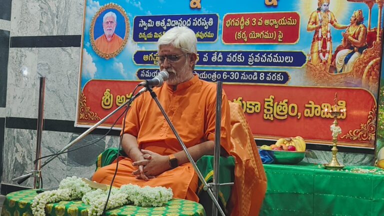 పామిడిలో భగవద్గీత కర్మయోగంపై గీతా జ్ఞాన యజ్ఞం