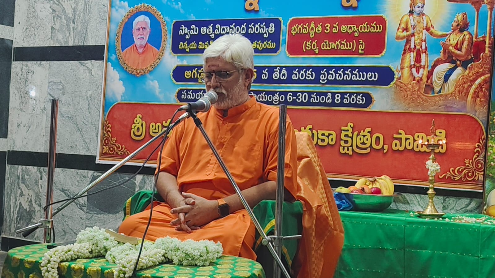 పామిడిలో భగవద్గీత కర్మయోగంపై గీతా జ్ఞాన యజ్ఞం