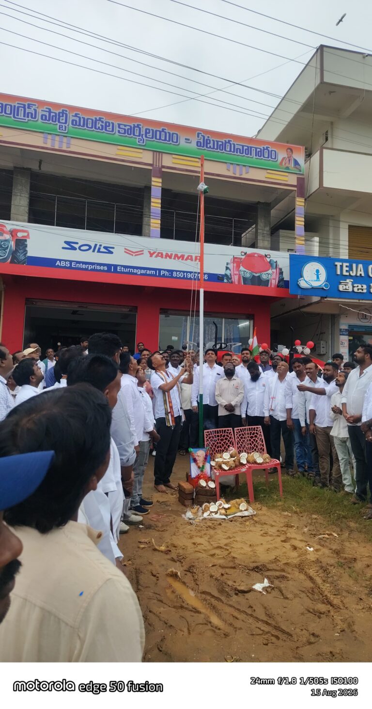 కాంగ్రెస్ పార్టీ కార్యాలయం వద్ద జాతీయ జెండా ఆవిష్కరణ
