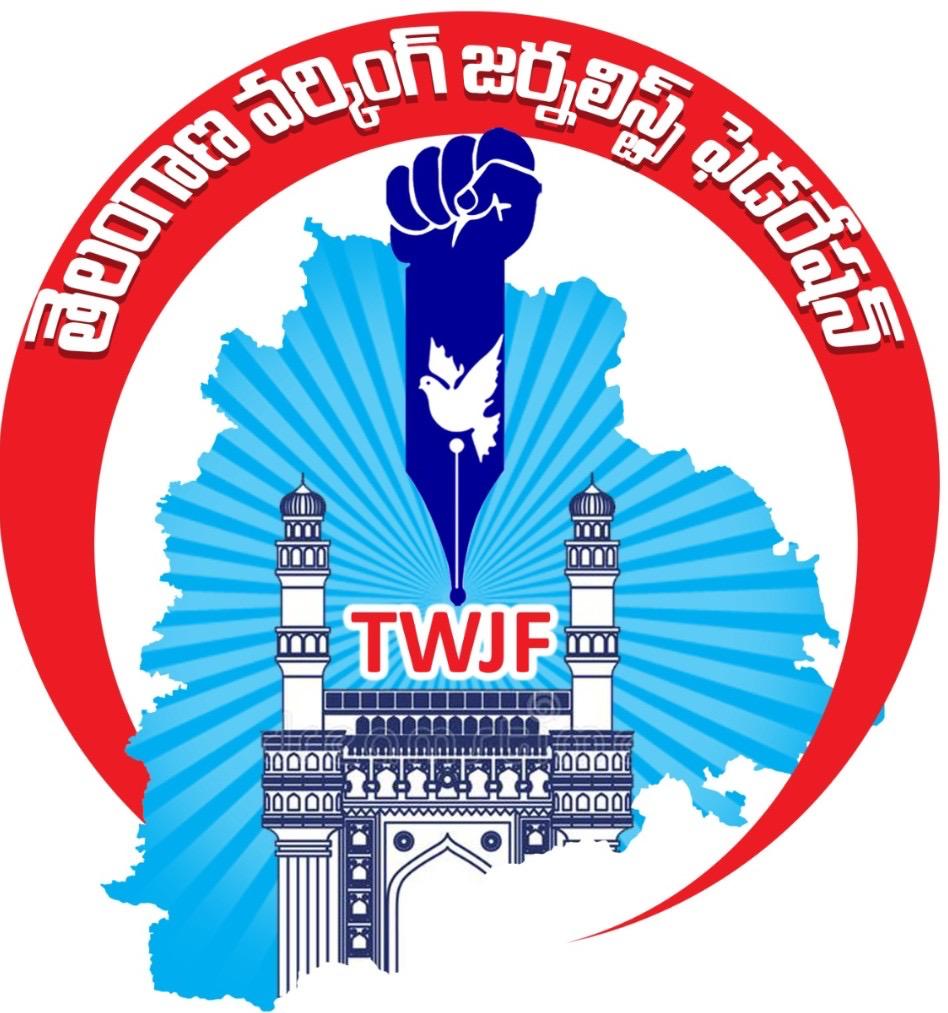 22 నుంచి జర్నలిస్టుల ఇళ్ల స్థలాల సాధనకు టీడబ్ల్యూజేఎఫ్ పాదయాత్ర