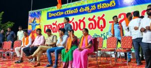 రావణుడి అంతంతో… విజయదశమి సందడి!